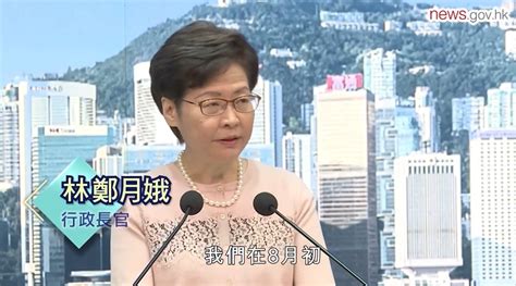 林郑月娥：考虑到内地疫情回稳，9 月 8 号起全面恢复“回港易”计划