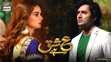 Ishq Hai Double Episode Highlights Minal Khan And Danish Taimoor Ary Digital Drama Youtube