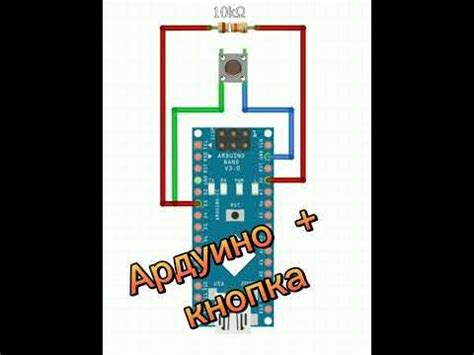 Ардуино подключение кнопки, схема подключения, тактовая кнопка и ...