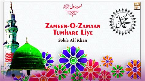 Zameen O Zaman Tumhare Liye Naat Sharif 2022 Sobia Ali Khan YouTube