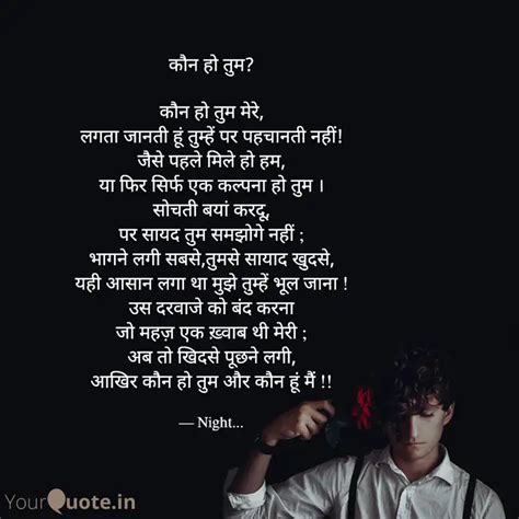 कौन हो तुम कौन हो तुम म Quotes And Writings By Sweta Sharma Yourquote