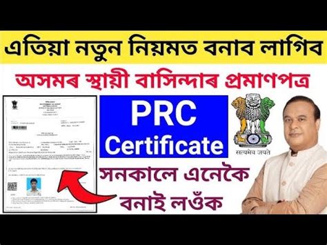 How To Apply Prc Certificate Prc Documents Required Prc Online Form