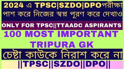 100 MCQ Most Important Tripura GK For TTAADC SZDO TPSC Exam