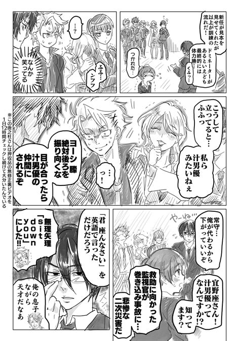 「pp1期メンツでハ ヅメ69話パロ」喫🦀茶🦀村の漫画