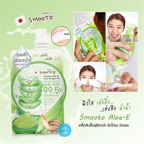 Smooto Aloe E Snail Bright Gel Aloe Snail Jelly Scrub 50gสมูทโตะ อโล