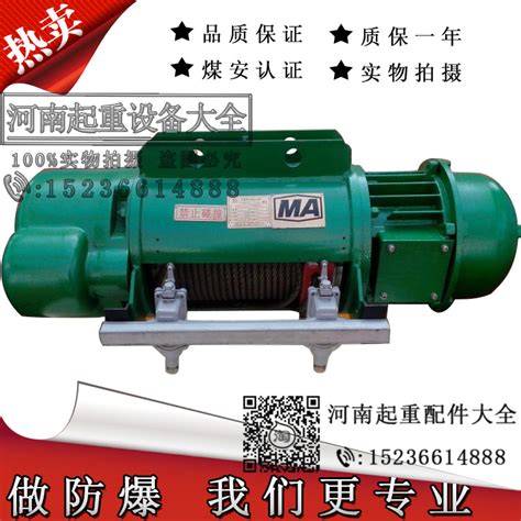 Usd Bcd Bmd Explosion Proof Electric Gourd Hb Mine With Coal