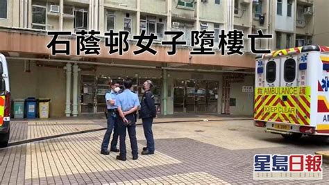 葵涌石蔭邨中年女高處墮下 當場死亡 星島日報 Line Today