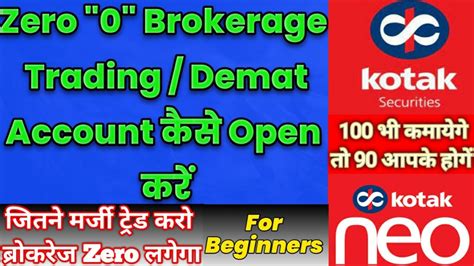 Zero Brokrage Kotak Security Kotak Neo Trading Account Kaise Khole