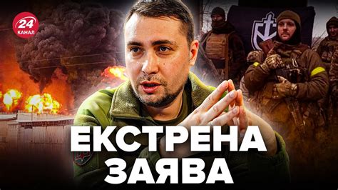 ⚡️РЕАКЦІЯ Буданова На АТАКУ по Бєлгороду ГУР відповіли на заяву РДК