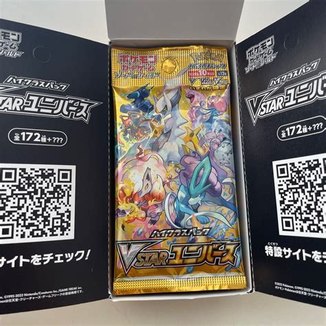 ポケモンカードゲーム ソードandシールド ハイクラスパック Vstarユニバース Vスターユニバース 1box｜paypayフリマ