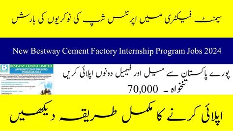 Bestway Cement Factory Jobs 2024 New Career Opportunity In Pakistan