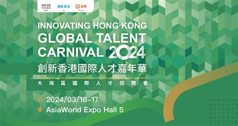 Innovating Hong Kong Global Talent Carnival