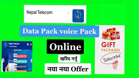 How To NTC Buy Data pack NTC Online Data pack Transfer अब NTC ko