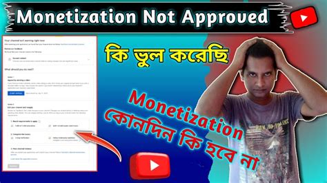 Reused Content Monetization Problem Solved In Bangla YouTube