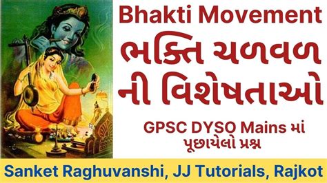 Bhakti Movement Andolan Special Features Indian History UPSC GPSC Class