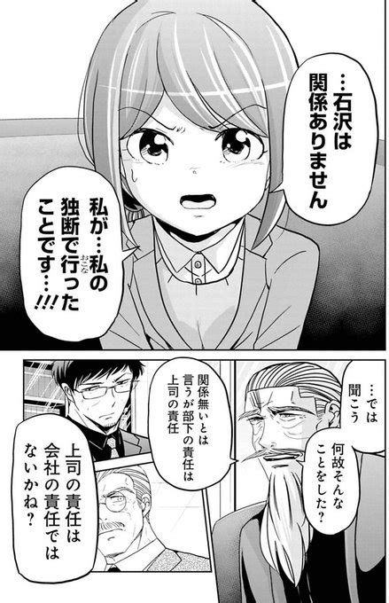 金と権力を持っているおじいちゃんに気に入られる話 5 12 吉谷光平 さんのマンガ ツイコミ 仮