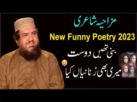 New Funny Poetry By Syed Salman Gilani 2023 Shayari Mushaira 2023