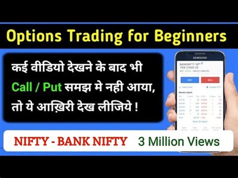 Call And Put Options Explained Call And Put Kya Hota Hai Option