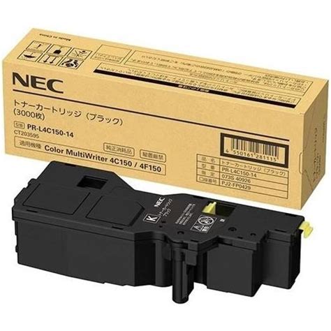 NEC PR L4C150 14 ブラック 純正品 トナーカートリッジ メーカー直送 ColorMultiWriter 4C150 PR