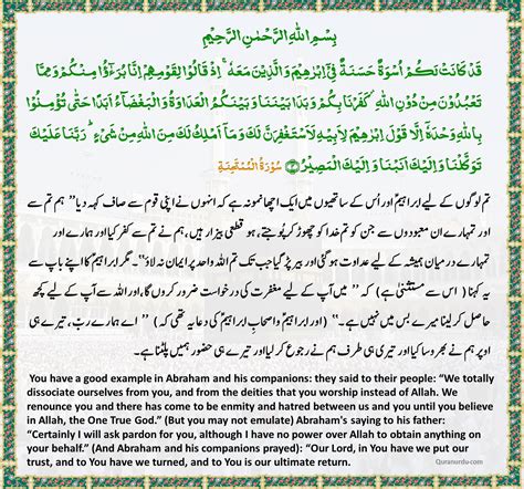 Daily Quran And Hadith 14 Dhul Hijjah 1445 20 Jun 2024 Daily