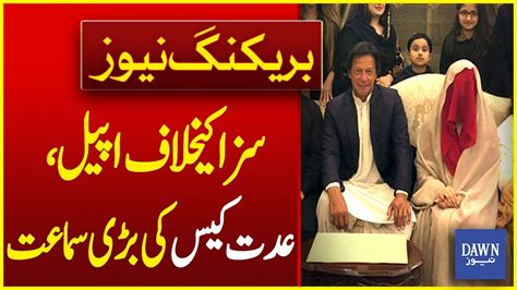 Iddat Nikah Case Latest Big Hearing Today Imran Khan Bushra Bibi Dawn News Youtube