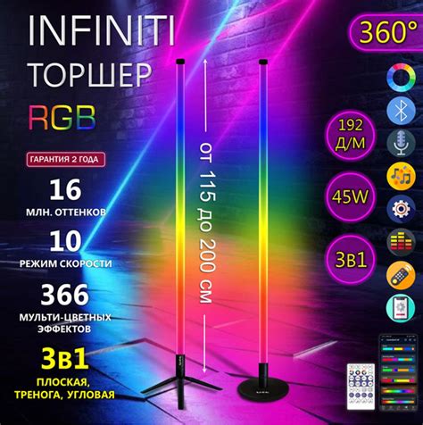 Торшер RGB 360, лампа RGB, светильник RGB для фото и видео (пульт и ...