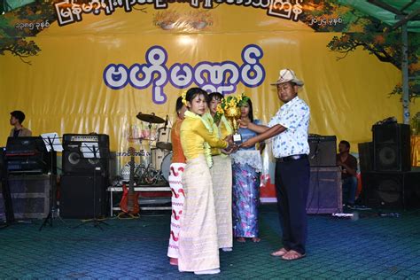pyimyohnaik mhathinkyanpwetaw peikpweakhanana aawinmyinswa kyainp