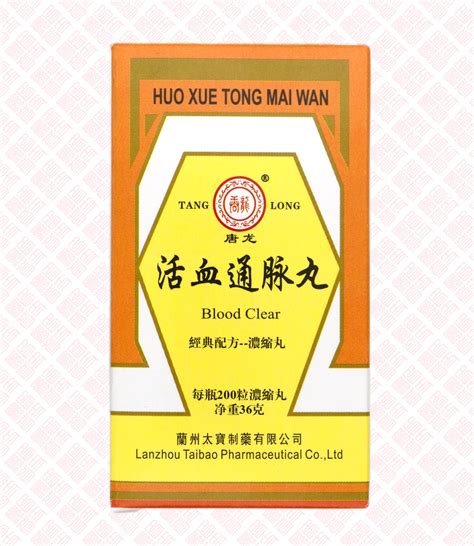 Huo Xue Tong Mai Wan 活血通脉丸 Indochina Ginseng 印支参茸