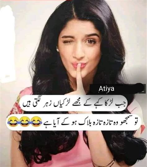 Pin By 𝘼𝙩𝙞𝙮𝙖 Musheer On Shariflog Funny Quotes In Urdu Funny Girl Quotes Best Friend