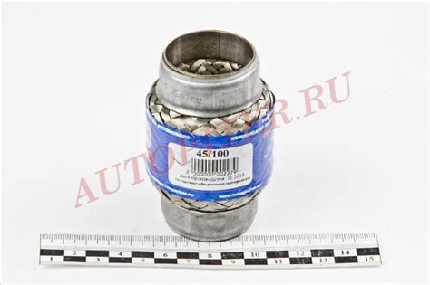 Купить Компенсатор выхлопной трубы автомобиля 45/100 57968 Компенсатор ...