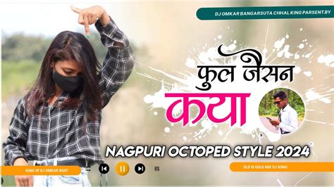 Phool Jaisan Kaya Re Tor New Nagpuri Octoped Style Mix Dj