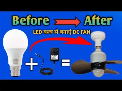 How To Make Ceiling Fan From Old LED Bulb With 12 Volt DC Motor At Home