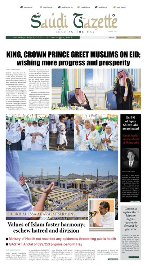 Saudi Gazette On Twitter Frontpage King Crown Prince Greet Muslims