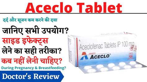 Aceclo Tablet Aceclofenac Tablets Ip 100mg Uses Youtube