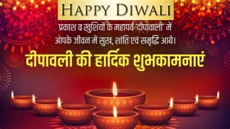 Happy Diwali wishes in hindi : Deepavali today diwali images messages ...