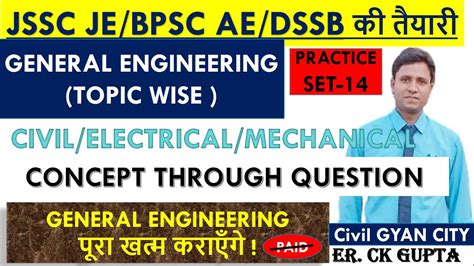 Jssc Je General Engineering Bpsc Ae Dssb Je Ae Practice Set Youtube