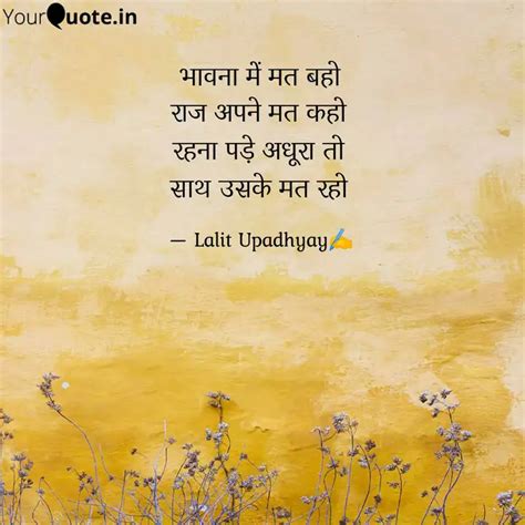 रज अपन मत कह रहन पड Quotes Writings by Lalit Upadhyay