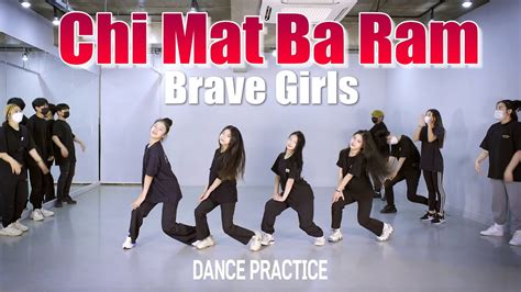 DANCE PRACTICE 브레이브걸스 Brave Girls 치맛바람 Chi Mat Ba Ram ㅣFULL COVER