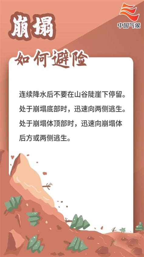 科普知识丨这份地质灾害防治手册，请收藏！澎湃号·政务澎湃新闻 The Paper