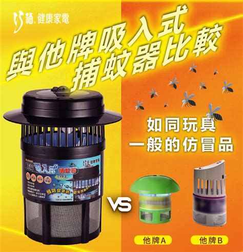 巧福吸入式捕蚊器（小）uc 800he 榮獲政府頒發mit標章