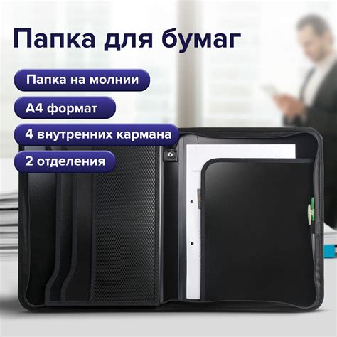 Папки для бумаг формата A4 купить на OZON по низкой цене