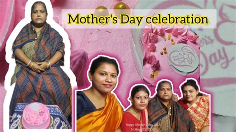 ছোটো করে মাতৃ দিবস পালন করলাম। Mothers Day Celebration 2023 Youtube