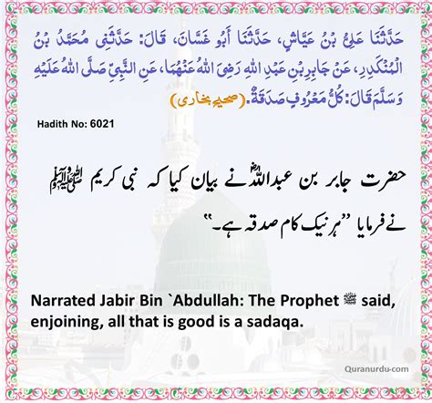 Today Quran And Hadith 13 Dhul Hijjah 1444 2 July 2023 Daily