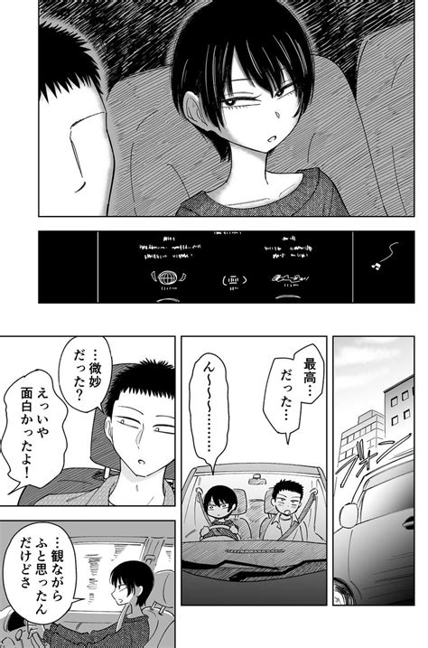 「ネットで話題の作品を見ようとしたら色々苦労した話56 」タカノンノの漫画