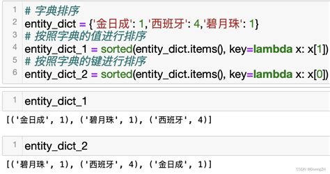 Python字典排序浅析介绍python脚本之家