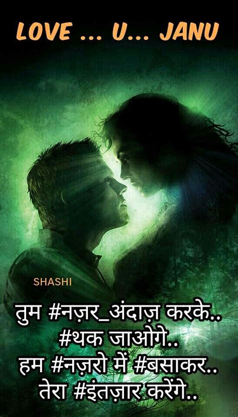 Pin By Shashikant Nebhwani On Love Shayari Friendship Quotes In Hindi Best Couple Quotes