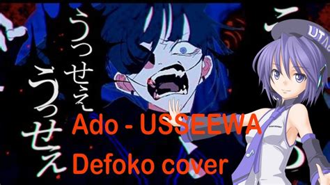 Ado Usseewa Utau Defoko Cv Cover Youtube