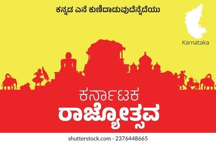 Karnataka Rajyotsava Celebration Photos, Images and Pictures