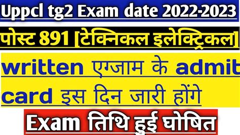 Uppcl Tg Electrical Exam Date Uppcl Tg Technical Exam Date Uppcl