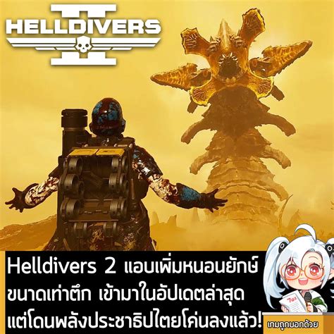 helldivers 2 how to kill hive lord 2